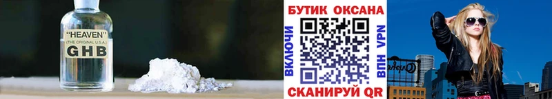 Бутират бутандиол  Жердевка 