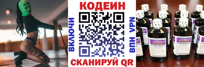 Кодеиновый сироп Lean Purple Drank Жердевка