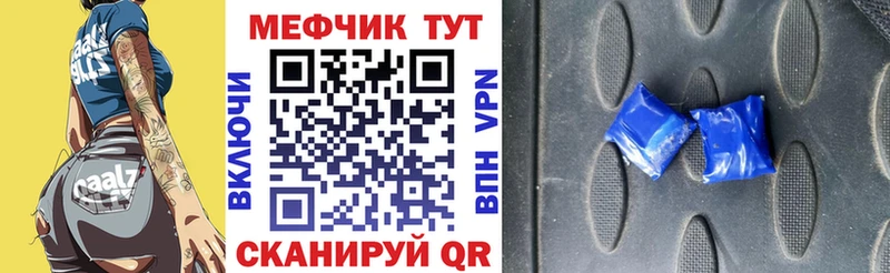 где купить наркоту  ссылка на мегу tor  МЕФ VHQ  Жердевка 