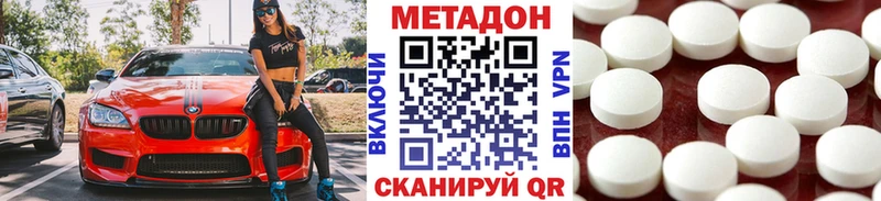 Метадон белоснежный Жердевка