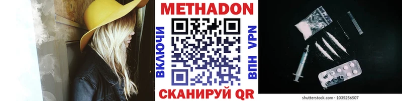 Метадон кристалл  площадка формула  Жердевка 